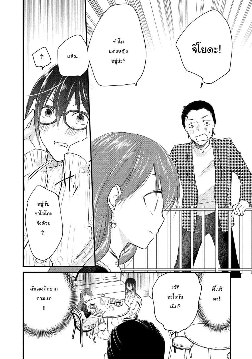 Manga-lc-com อ่านมังงะ อ่านการ์ตูน ออนไลน์ ฟรี Josou Shite Off-kai ni Sanka Shite mita. ตอนที่ 1 2 3 4 5 6 7 8 9 10 11 12 13 14 ฟรี ไม่มีโฆษณา Manga-lc - อ่าน มังงะ อ่าน การ์ตูน ออนไลน์ อ่านมังงะ ฟรี