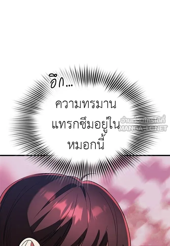 ยมราชลงทัณฑ์ ตอนที่ 106 รูปที่ 138