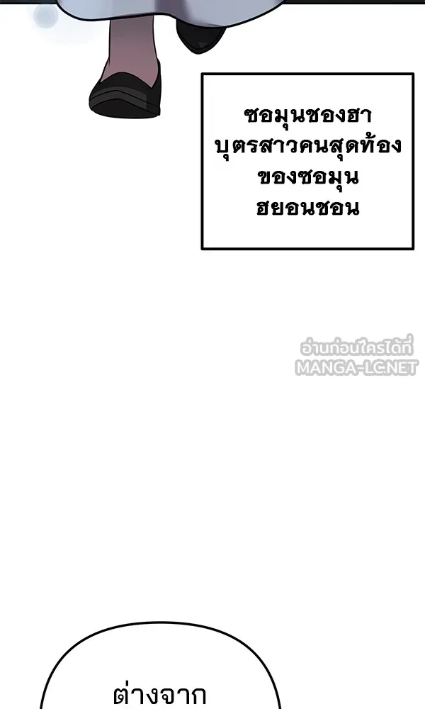 พอแล้วขันที อยากมีเจ้าโลก ตอนที่ 26 รูปที่ 111