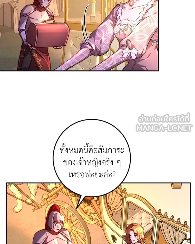 เจ้าหญิงคลั่งแห่งวังหลวง ตอนที่ 18 รูปที่ 63