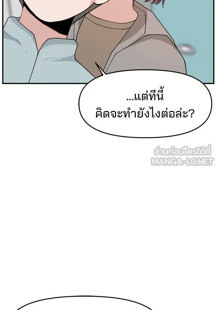 ห้องเรียนสาวแสบ ตอนที่ 95 รูปที่ 153