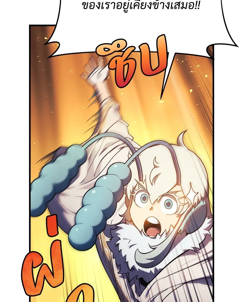 สัปดาห์นี้งดอัปตอนใหม่ ตอนที่ 19 รูปที่ 14