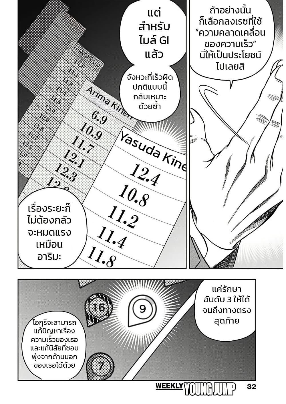 Manga-lc-com อ่านมังงะ อ่านการ์ตูน ออนไลน์ ฟรี Uma Musume Cinderella Gray ตอนที่ 1 2 3 4 5 6 7 8 9 10 11 12 13 14 ฟรี ไม่มีโฆษณา Manga-lc - อ่าน มังงะ อ่าน การ์ตูน ออนไลน์ อ่านมังงะ ฟรี