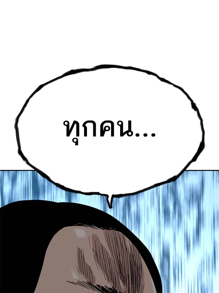 To not die ตอนที่ 56 รูปที่ 173