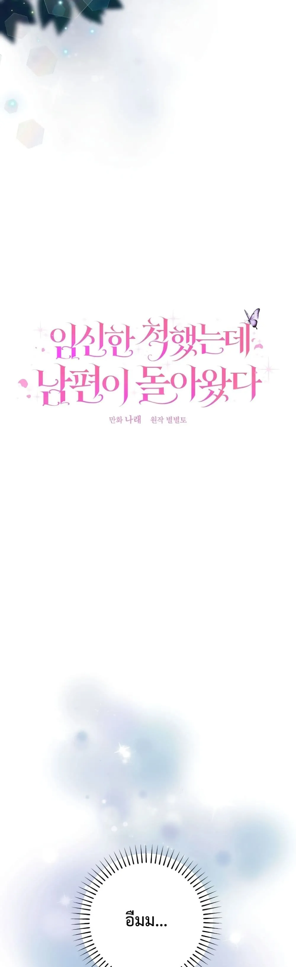 Manga-lc-com อ่านมังงะ อ่านการ์ตูน ออนไลน์ ฟรี I Faked a Pregnancy, but My Husband Returned ตอนที่ 1 2 3 4 5 6 7 8 9 10 11 12 13 14 ฟรี ไม่มีโฆษณา Manga-lc - อ่าน มังงะ อ่าน การ์ตูน ออนไลน์ อ่านมังงะ ฟรี