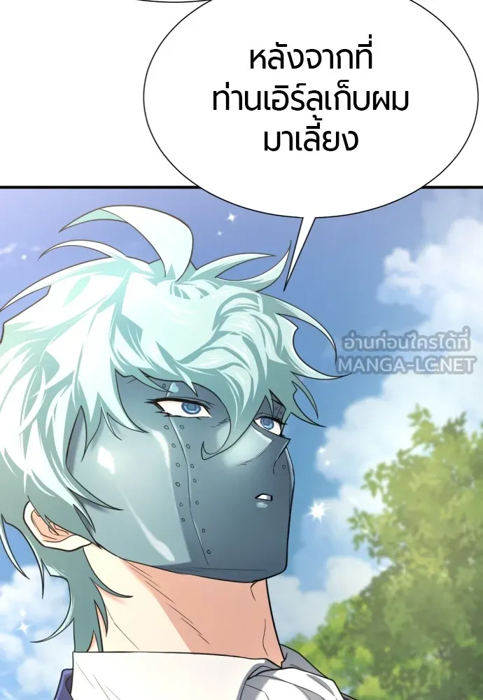 ยอดสถาปนิกผู้พิทักษ์อาณาจักร ตอนที่ 158 รูปที่ 42