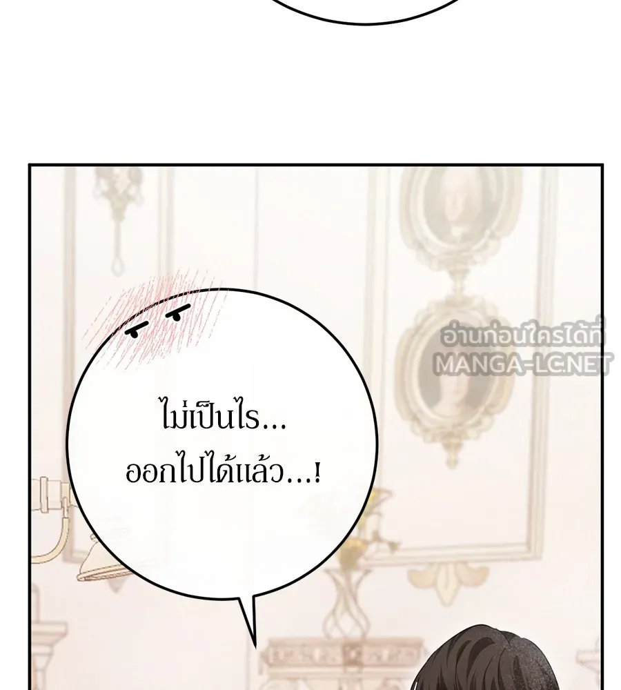 เบื้องหลังรอยยิ้มของเจ้าหญิง ตอนที่ 20 รูปที่ 60