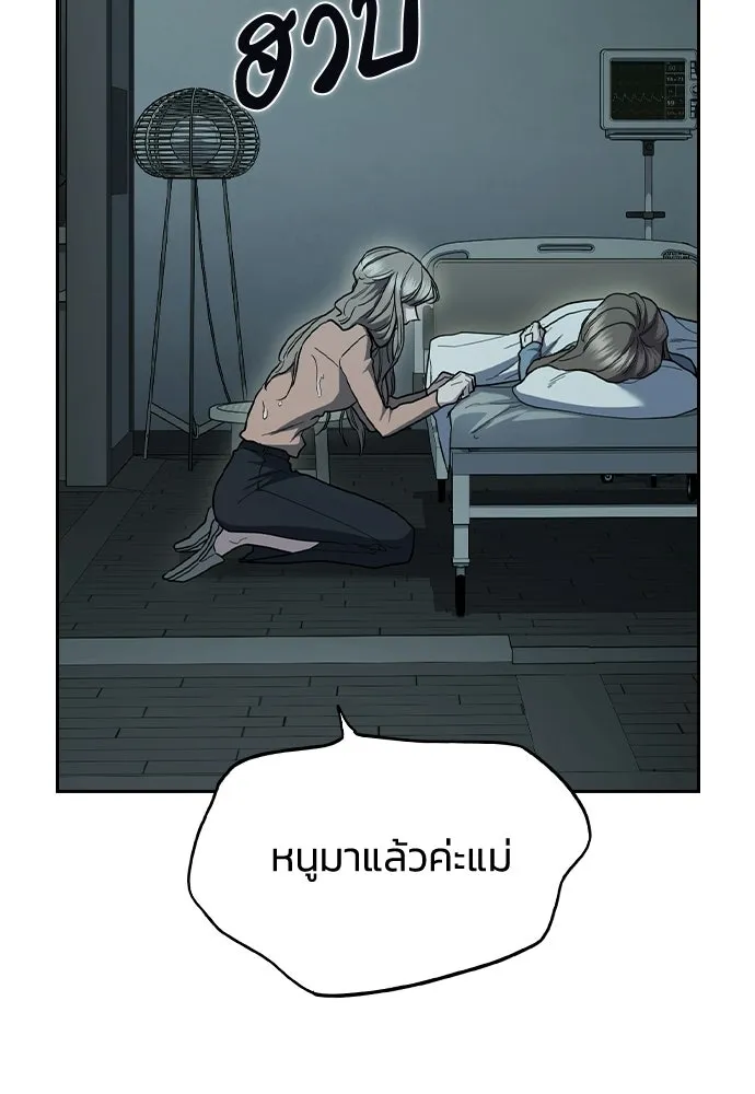 รักแล้วห้ามเลิก ตอนที่ 66 รูปที่ 124