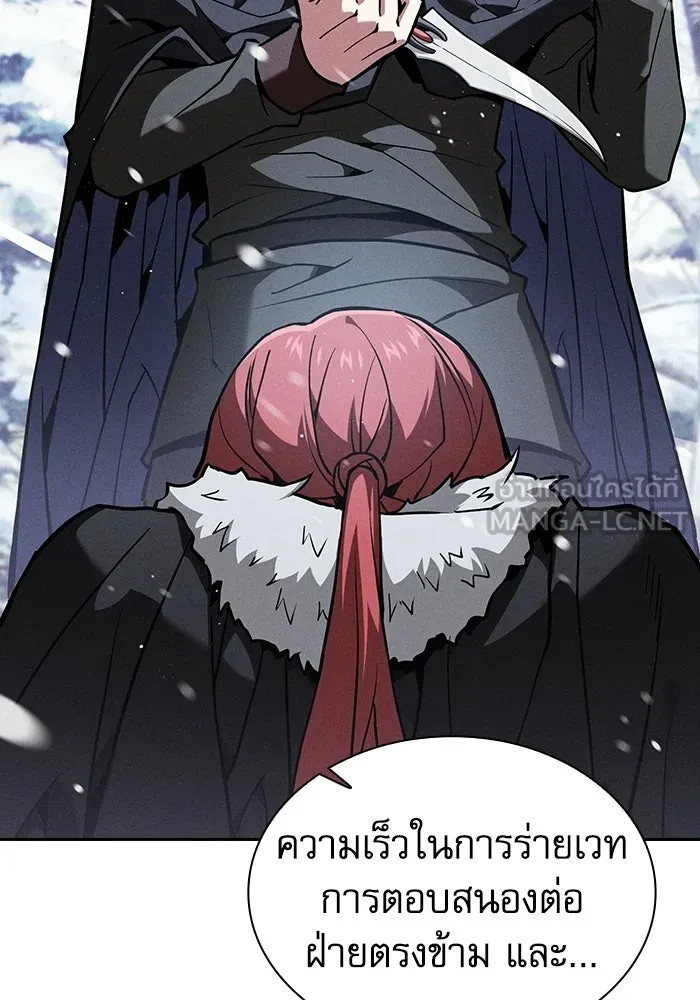 นักดาบอัจฉริยะจากอะคาเดมี ตอนที่ 134 รูปที่ 144