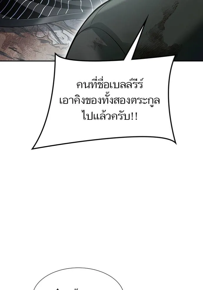 ทาวเวอร์ออฟก๊อด หอคอ ตอนที่ 638 รูปที่ 73