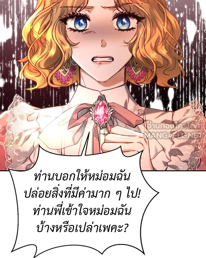 เจ้าหญิงคลั่งแห่งวังหลวง ตอนที่ 38 รูปที่ 18