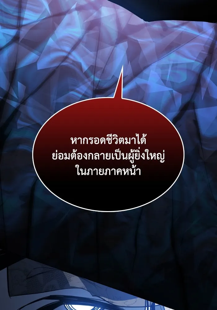 ฟิลเลียโรเซ่กับคำทำนายแห่งมงกุฎหนาม ตอนที่ 105 รูปที่ 17