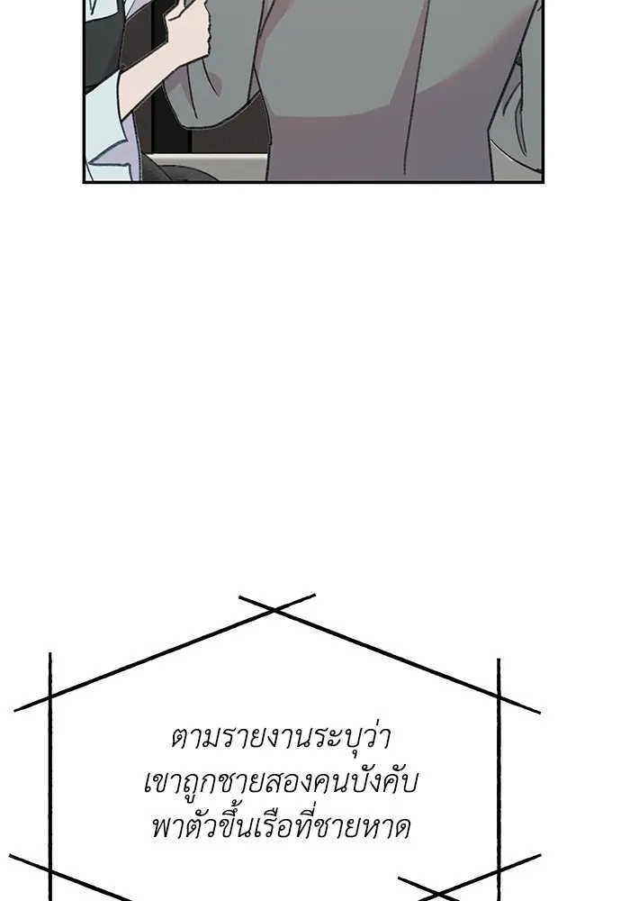 รักน้ำ รักปลา รักเธอนะ ตอนที่ 44 ปลาร้อนรุ่ม รูปที่ 22