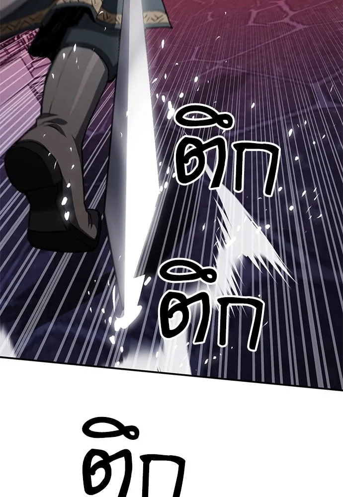 ดรูอิดแห่งสถานีโซล ตอนที่ 158 รูปที่ 43