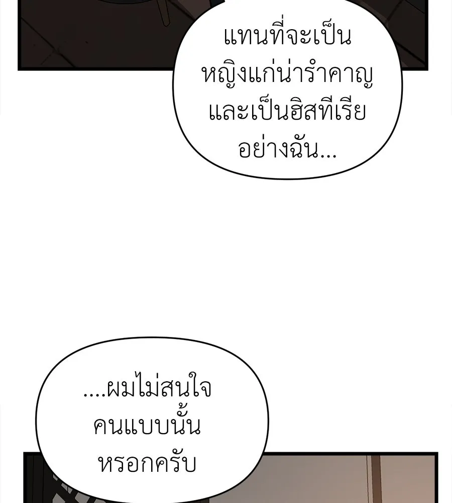 ปรารถนารักอันงดงาม ตอนที่ 25 รูปที่ 103