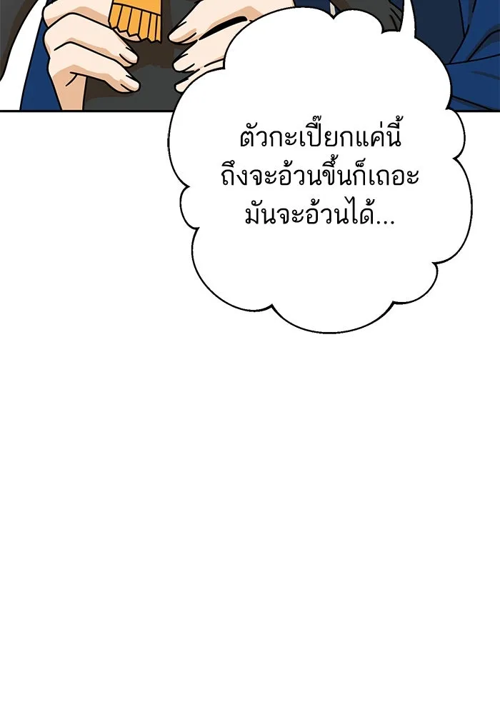 โชคชะตานำพารัก ตอนที่ 20 ทำดีไหม รูปที่ 76