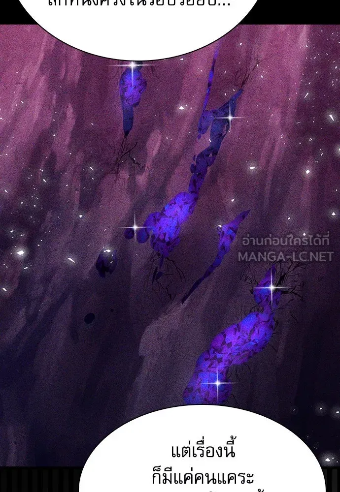 ดรูอิดแห่งสถานีโซล ตอนที่ 164 รูปที่ 141