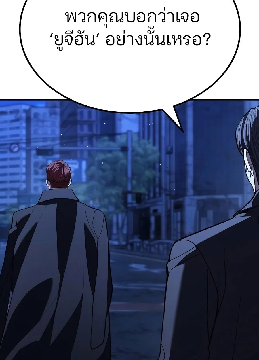 Expelled Hero Is Too Strong ฮ_โร_ผ_แข_งแกร_งถ_กไล_ออกจากก_ลด_อ_นด_บหน_ง ตอนที่ ตอนที่ 28 รูปที่ 2