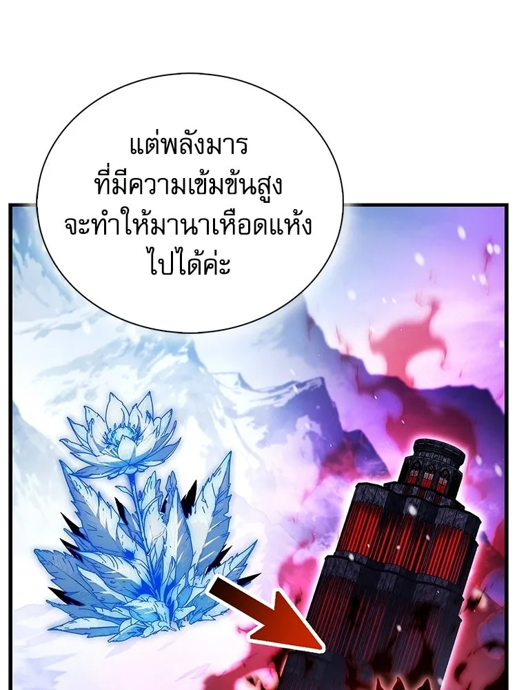 หยุดนะจอมมาร ฮีโร่ล้อมไว้หมดแล้ว ตอนที่ 31 เข้าสังคมเก่ง รูปที่ 59