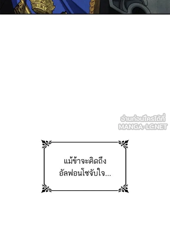 ชาตินี้น้องขอ ตอนที่ 155 รูปที่ 83
