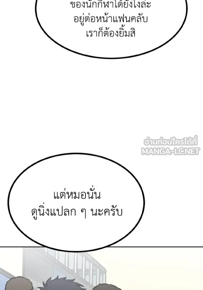 ราชาแห่งอ็อกทากอน ตอนที่ 155 รูปที่ 7