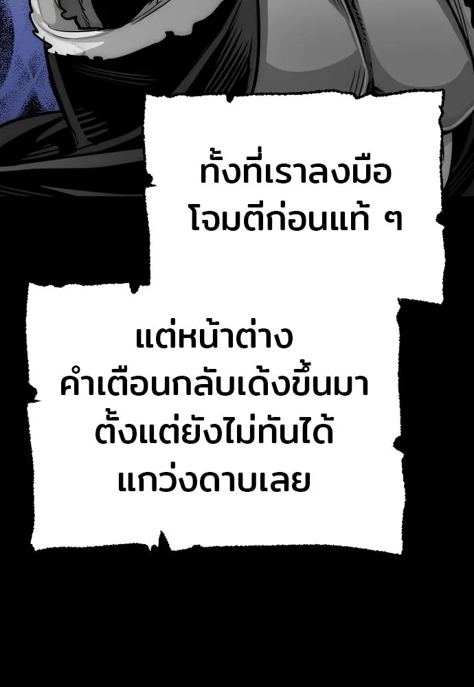 เส้นทางสู่เทพมาร ตอนที่ 24 รูปที่ 172