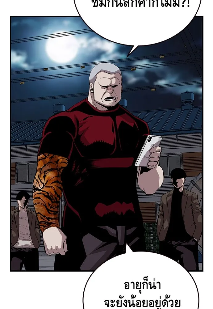 King Game ตอนที่ 35 ไปช่วยหัวหน้ากองกัน!! รูปที่ 92