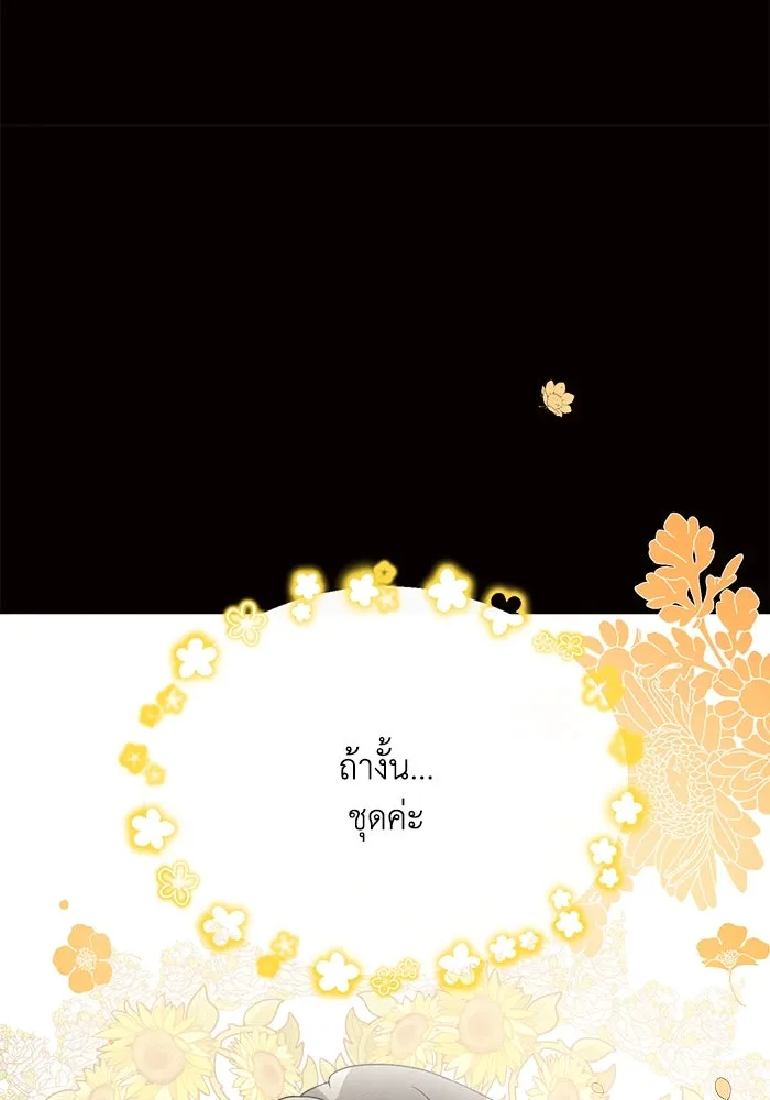 แอชสตาร์ต ตอนที่ 8 รูปที่ 59