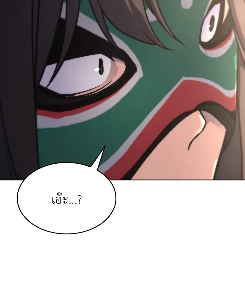 เกิดอีกทีเป็นว่าที่ประมุขลัทธิมาร ตอนที่ 81 รูปที่ 25