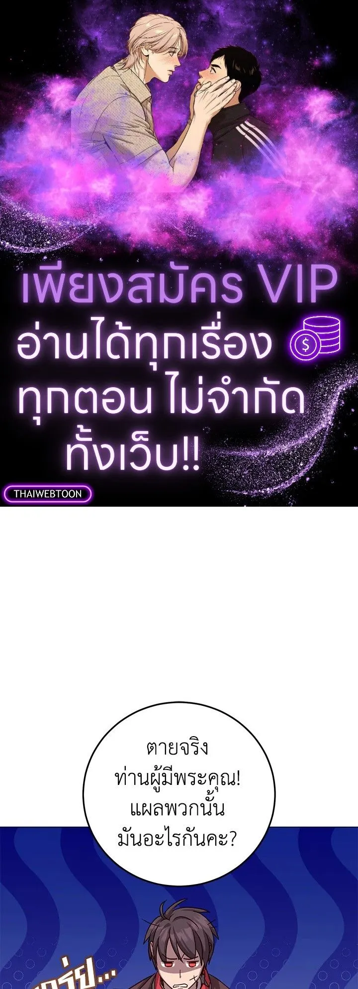 The Max Level Hero Has Returned การกล_บมาของว_รบ_ร_ษเวลต_น ตอนที่ ตอนที่ 177 รูปที่ 1