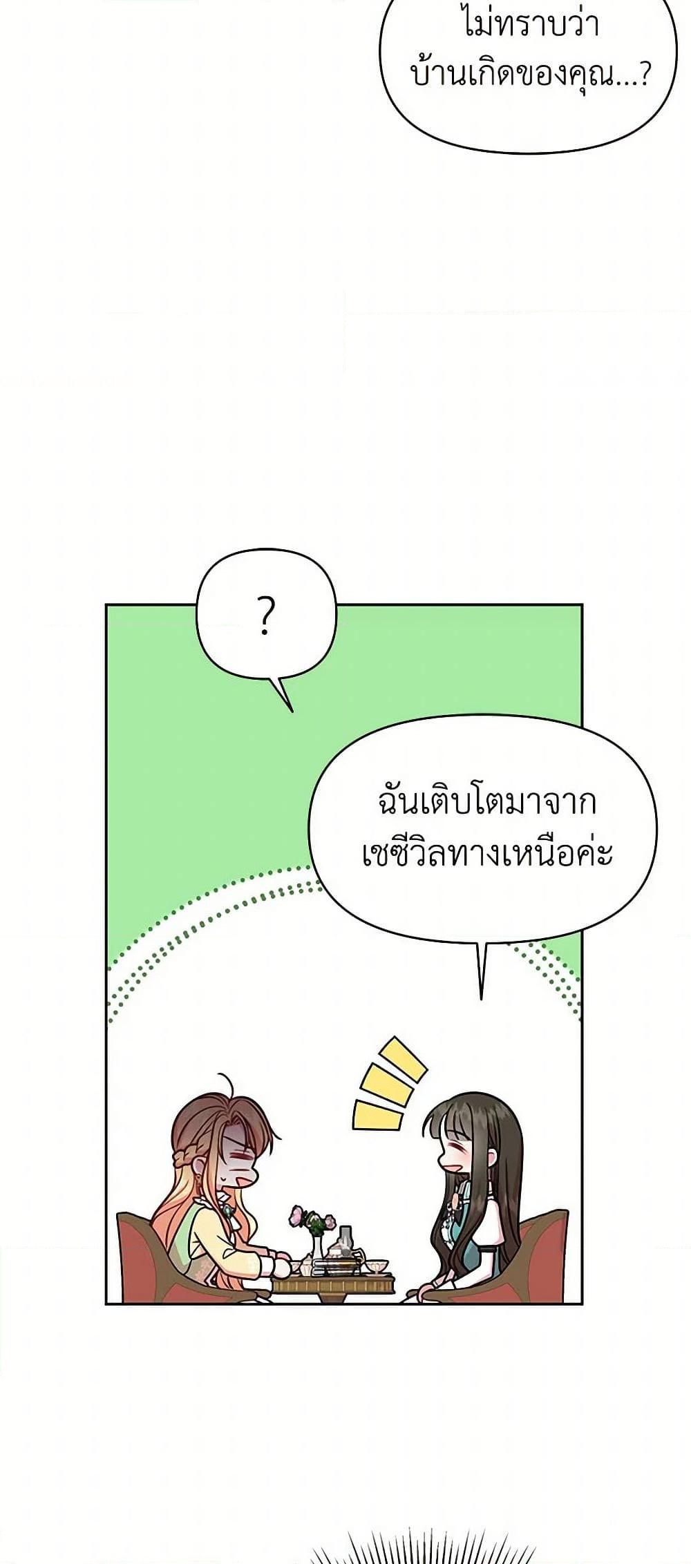 Manga-lc-com อ่านมังงะ อ่านการ์ตูน ออนไลน์ ฟรี My BFF is a Tyrant in Training ตอนที่ 1 2 3 4 5 6 7 8 9 10 11 12 13 14 ฟรี ไม่มีโฆษณา Manga-lc - อ่าน มังงะ อ่าน การ์ตูน ออนไลน์ อ่านมังงะ ฟรี