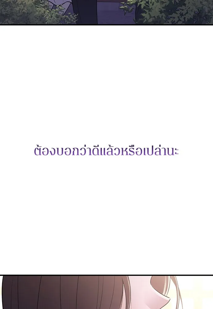 รักไร้ราคา ตอนที่ 12 รูปที่ 4