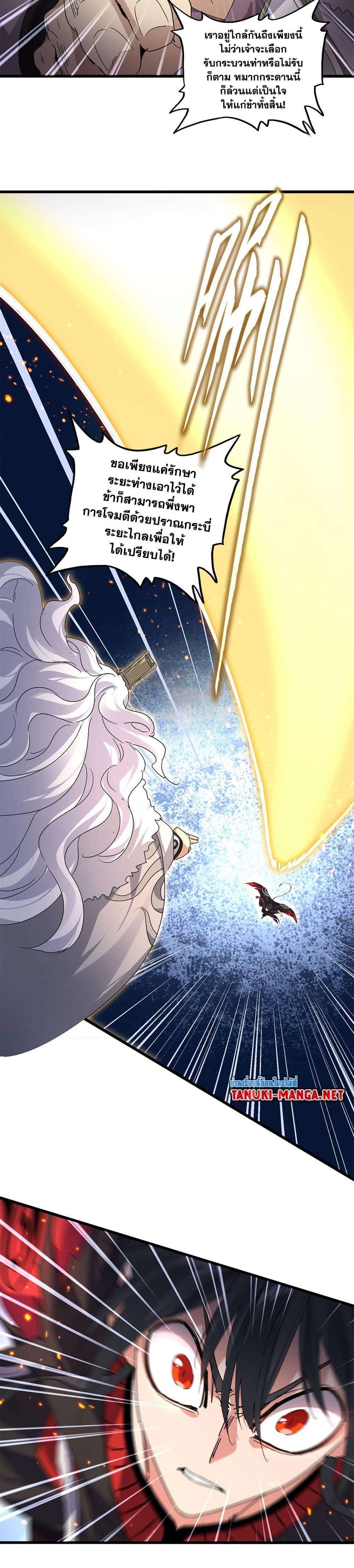 Manga-lc-com อ่านมังงะ อ่านการ์ตูน ออนไลน์ ฟรี Magic Emperor ตอนที่ 1 2 3 4 5 6 7 8 9 10 11 12 13 14 ฟรี ไม่มีโฆษณา Manga-lc - อ่าน มังงะ อ่าน การ์ตูน ออนไลน์ อ่านมังงะ ฟรี