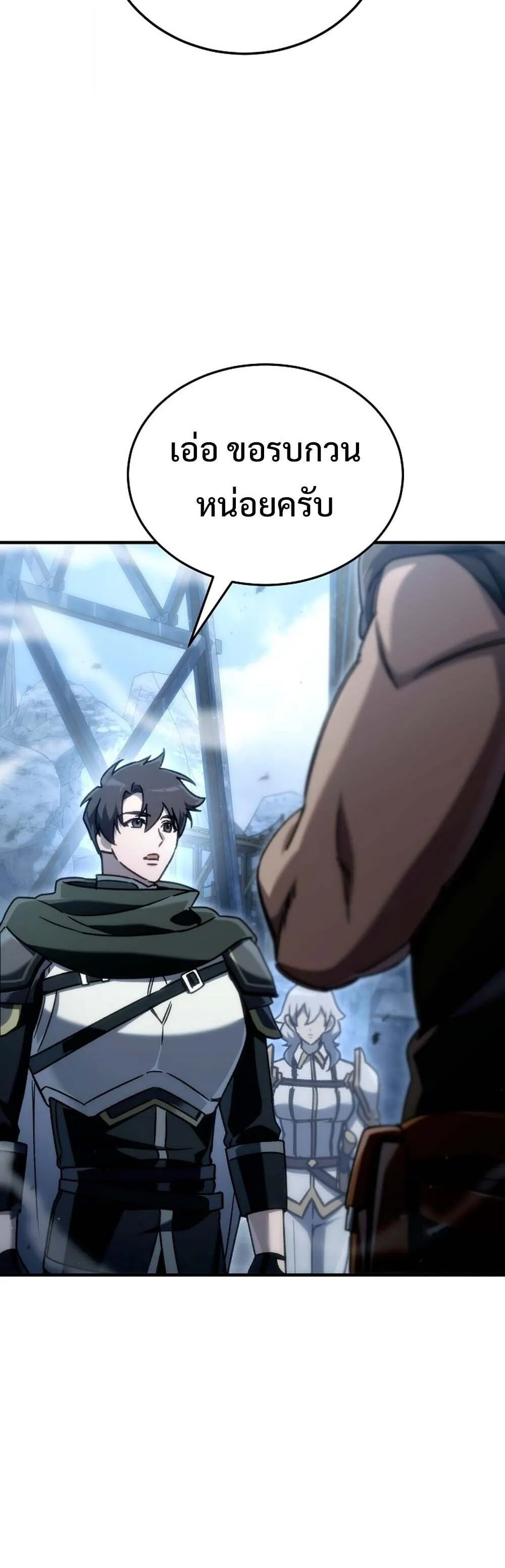 The Genius Blacksmith_s Game เกมเปล_ยนโลกของช_างต_เหล_กในตำนาน ตอนที่ ตอนที่ 24 รูปที่ 47