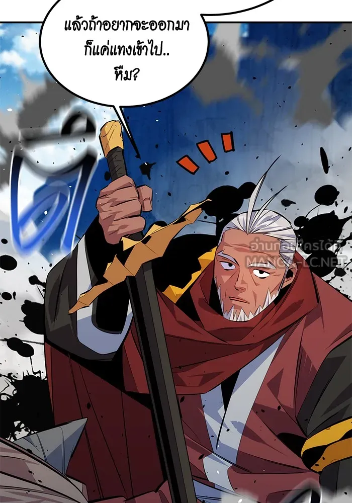 แยกร่าง ล่าอัตโนมัติ ตอนที่ 93 คำขอร้อง รูปที่ 66