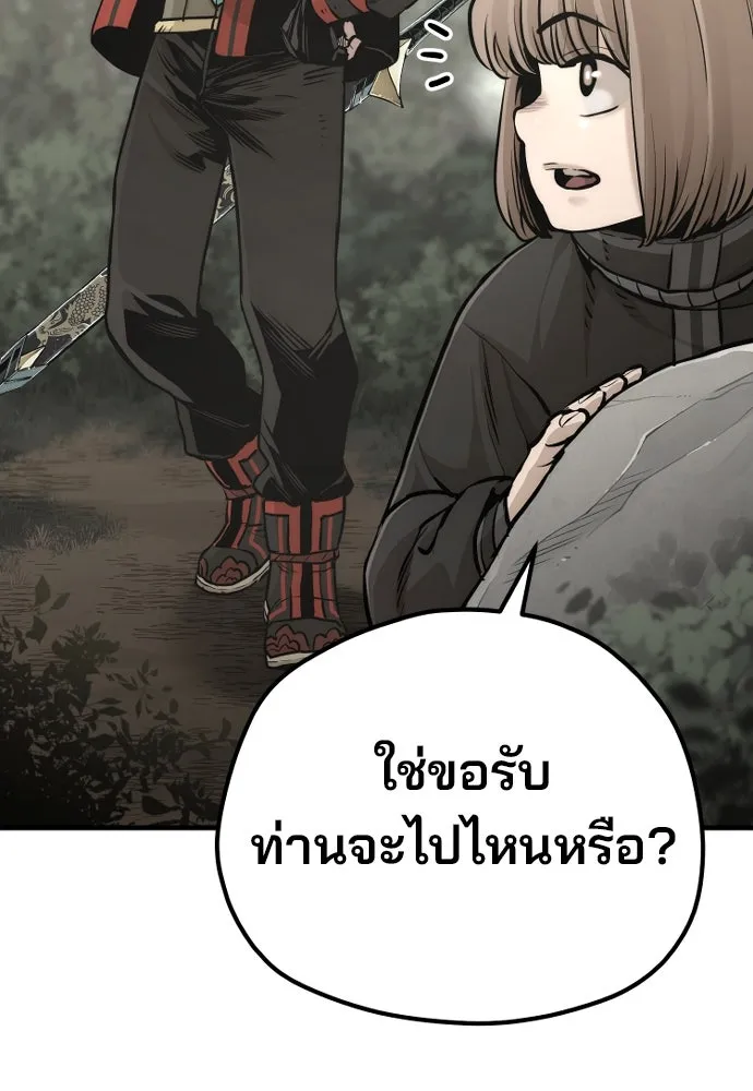 เส้นทางสู่เทพมาร ตอนที่ 97 รูปที่ 58