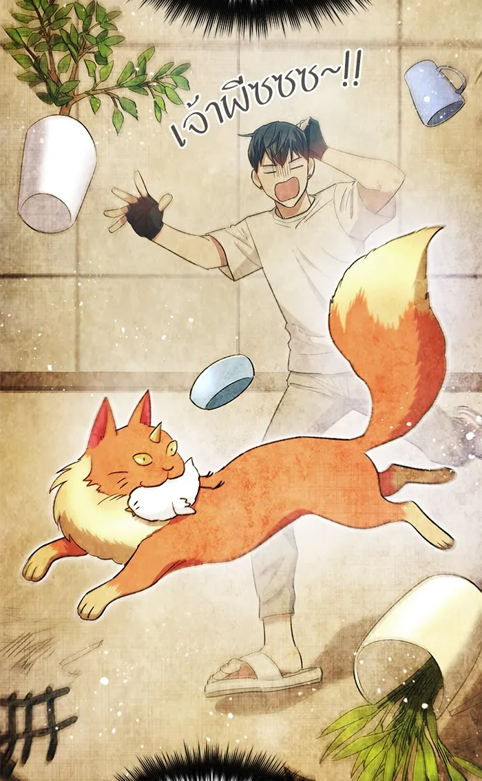 My S-Class Hunters ตอนที่ 50 จิ๊บ (1) รูปที่ 68