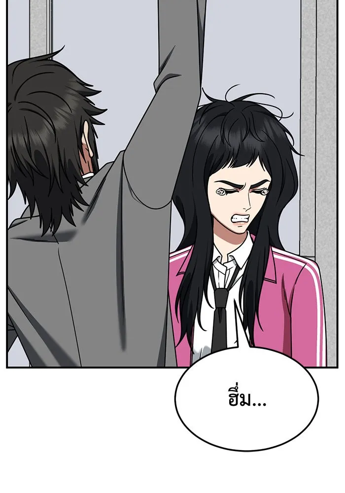 ช่วยเปลี่ยนฉันที ตอนที่ 257. ซีซัน 2 รูปที่ 13