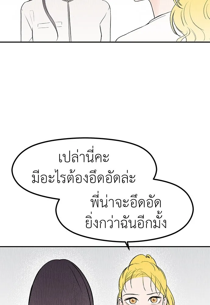 ถ่านไฟเราไม่เก่าเลย ตอนที่ 33 รูปที่ 8