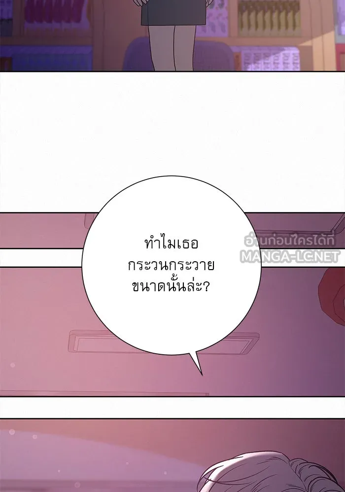 ปฏิบัติการรักวุ่นหัวใจ ตอนที่ 48 รูปที่ 9