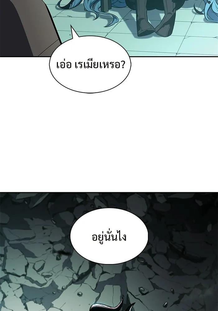 ผู้เล่นหน้าใหม่เลเวลแมกซ์ ตอนที่ 255 กฎของบริษัทรอยัลเพลเยอร์ (3) รูปที่ 86