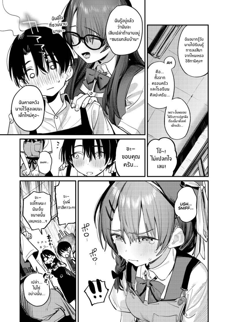 Doujin-Lc- อ่าน โดจิน มังฮวา เกาหลี ญี่ปุ่น จีน แปลไทย ฮาเร็มในชมรมศิลปะ (Momokumo) ตอนที่ 1 2 3 4 5 6 7 8 9 10 11 12 13 14 ฟรี ไม่มีโฆษณา อ่าน โดจิน Manhwa เกาหลี ญี่ปุ่น จีน เรามีครบ คัดมาให้เน้นๆ โดจิน 18+ รับประกันความฟินโดย  Doujin Lc