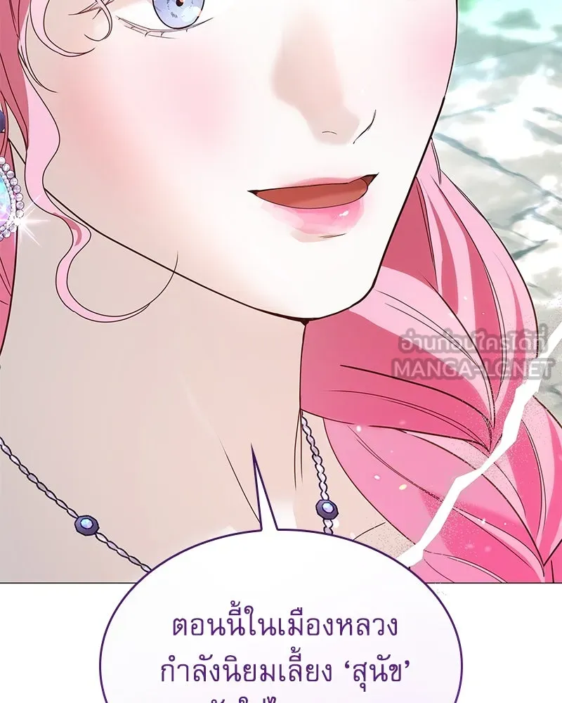 กำราบรักร้ายนายจอมพยศ ตอนที่ 9 รูปที่ 90