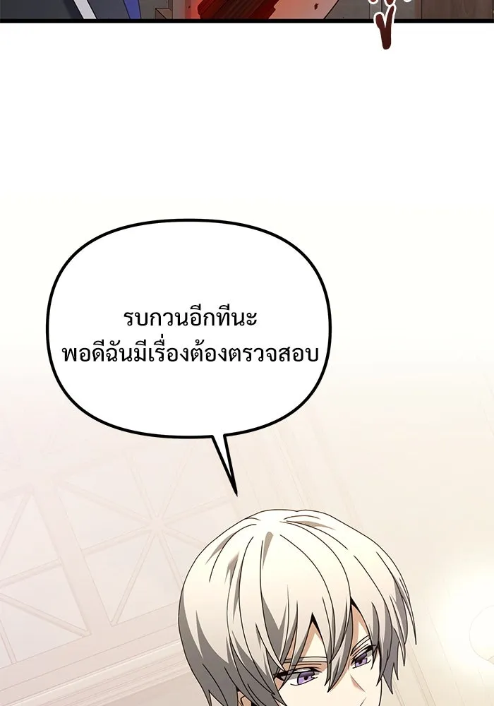 อัศวินดำล่าท้าเวลา ตอนที่ 73 รูปที่ 122