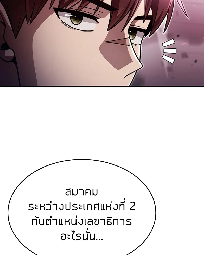 Clever Cleaning Life Of The Returned Genius Hunter ส_ดยอดฮ_นเตอร_สายคล_น ตอนที่ ตอนที่ 85 รูปที่ 42