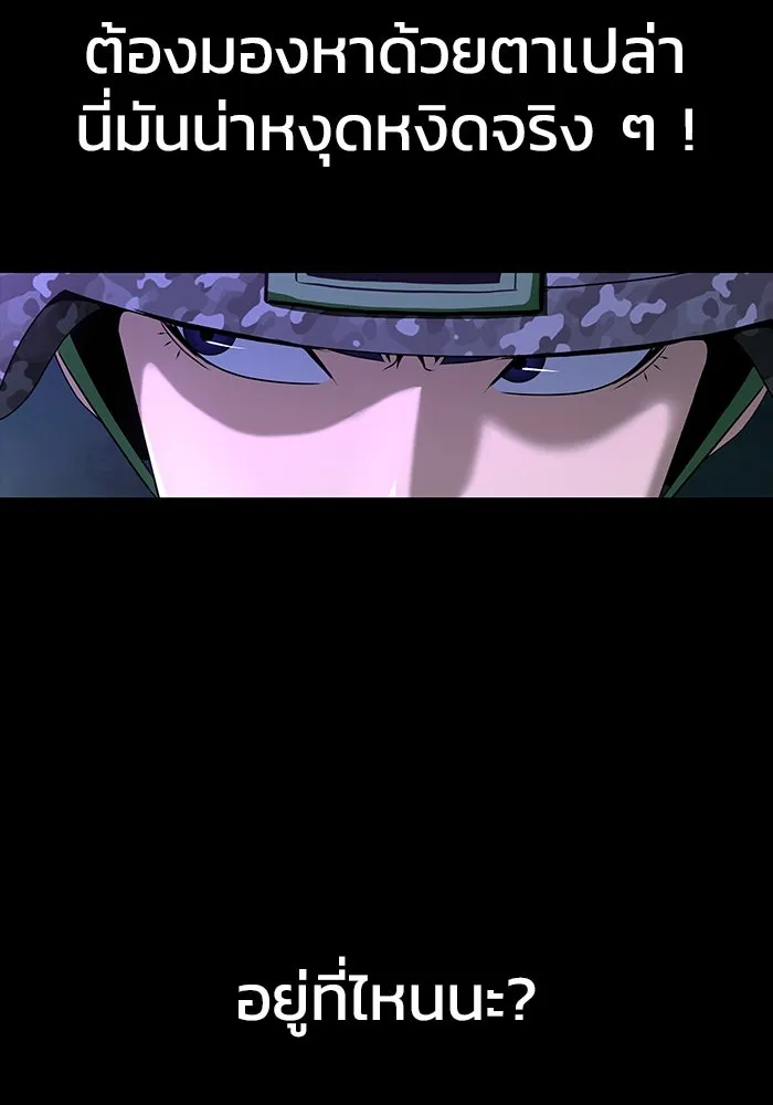 เพลเยอร์นักกินเหล็ก ตอนที่ 2 รูปที่ 73