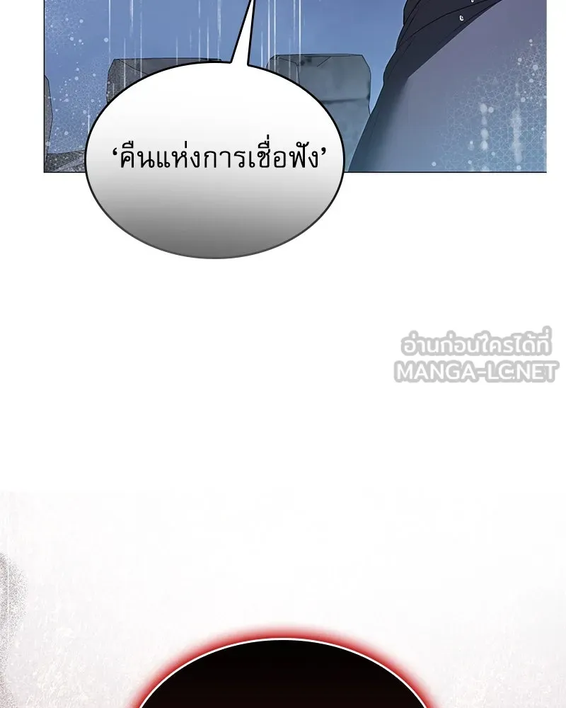 กำราบรักร้ายนายจอมพยศ ตอนที่ 53 รูปที่ 27