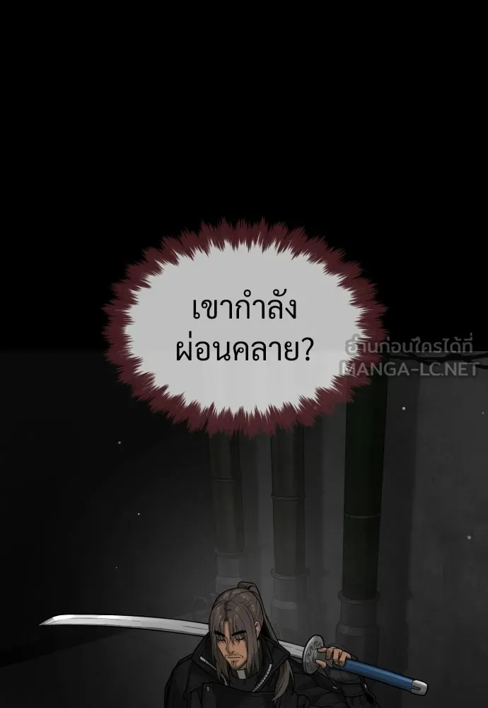 นักฆ่าย้อนวัย ตอนที่ 128 รูปที่ 24