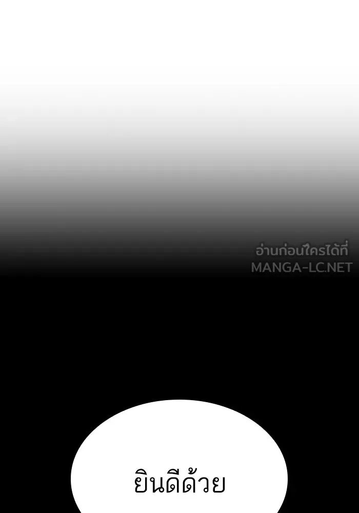 หลังวันสิ้นโลก ตอนที่ 53 รูปที่ 78