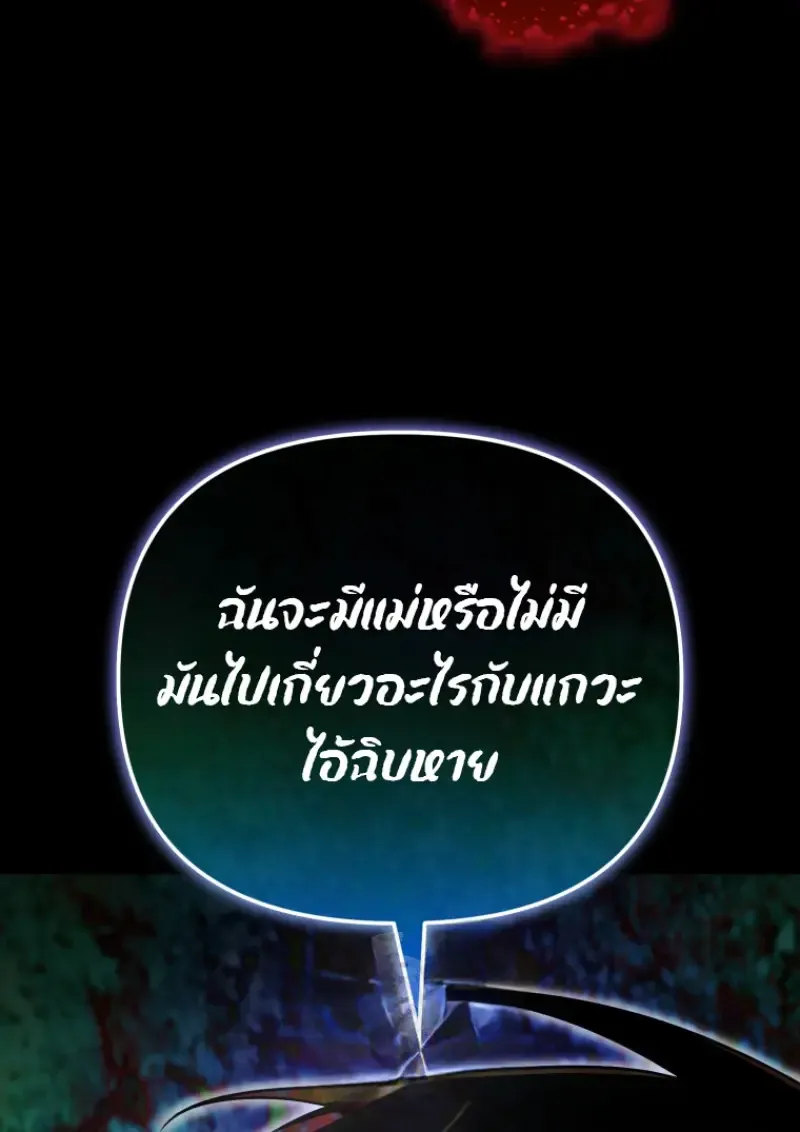 Player Who Returned 10_000 Years Later เพลเยอร_ผ_กล_บมาในรอบหม_นป_ ตอนที่ ตอนที่ 137 รูปที่ 49